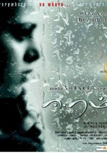 Бессилие 2009 скачать торрент