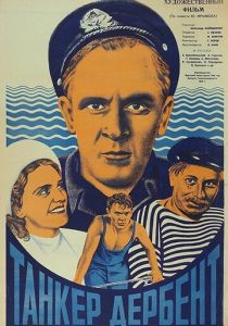 Танкер «Дербент» 1940 скачать торрент