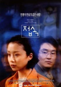 Связь 1997 скачать торрент