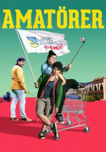 Любители 2018 скачать торрент