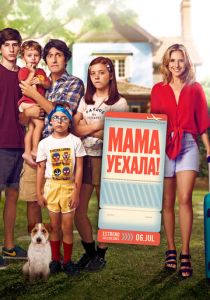 Мама уехала 2017 скачать торрент