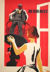 Любимая 1965 скачать торрент