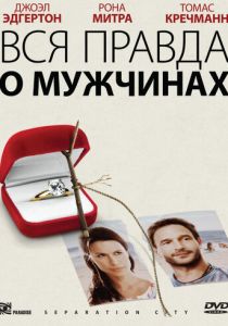 Вся правда о мужчинах 2009 скачать торрент