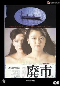 Пустеющий город 1984 скачать торрент