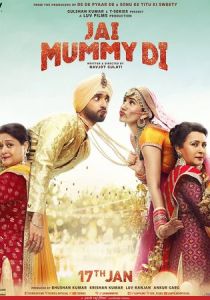 Мама - это святое! 2020 скачать торрент