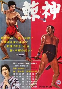 Бог китов 1962 скачать торрент