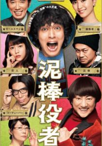 Вор-актёр 2017 скачать торрент