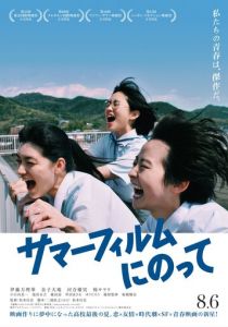 Фильм этого лета 2020 скачать торрент