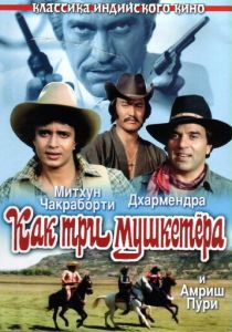 Как три мушкетера 1984 скачать торрент