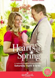 Сердца весны 2016 скачать торрент