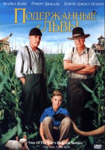 Подержанные львы 2003 скачать торрент