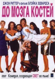 До мозга костей 1989 скачать торрент