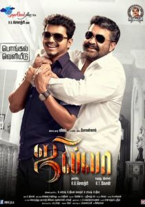 Джилла 2014 скачать торрент