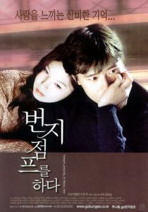 Прыжок с тарзанкой 2001 скачать торрент