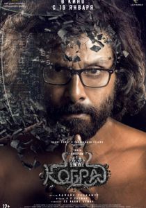 Кобра 2022 скачать торрент