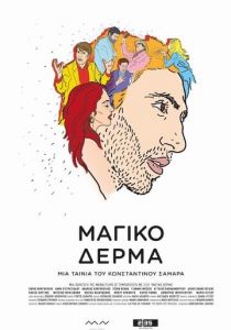 Шагреневая кожа 2018 скачать торрент