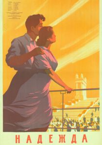 Надежда 1954 скачать торрент