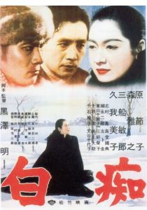 Идиот 1951 скачать торрент