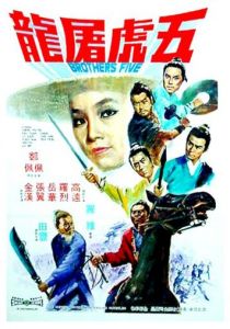 Пять братьев 1970 скачать торрент