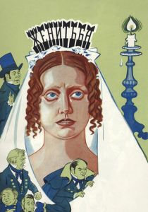 Женитьба 1977 скачать торрент