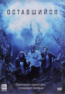 Оставшийся 2014 скачать торрент