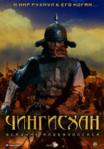 Чингисхан. Великий монгол 2007 скачать торрент