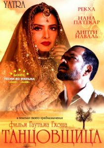 Танцовщица 2006 скачать торрент