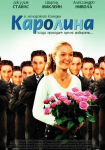 Каролина 2003 скачать торрент