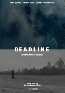 Дэдлайн 2017 скачать торрентом