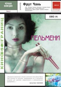 Пельмени 2004 скачать торрент