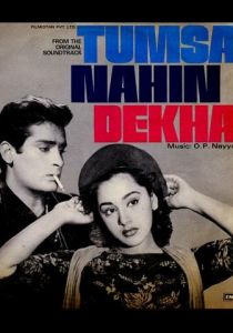 Такой как ты не встречал 1957 скачать торрент