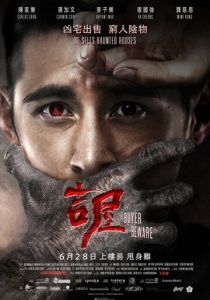 Покупатель, бойся! 2018 скачать торрент