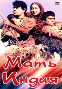 Мать Индия 1957 скачать торрент