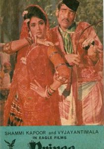 Принц 1969 скачать торрент