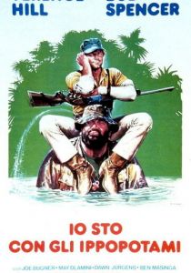 Я - за гиппопотамов! 1979 скачать торрент