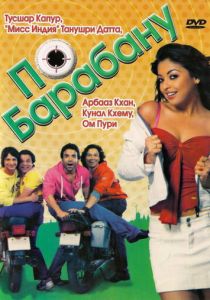 По барабану 2007 скачать торрент