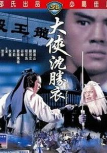 Блуждающий меченосец 1983 скачать торрент