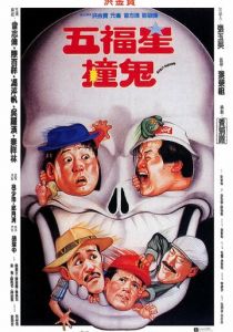 Поймать призрака 1992 скачать торрент