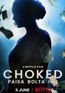 Удушье 2020 скачать торрент