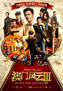 Из Вегаса в Макао 3 2016 скачать торрентом