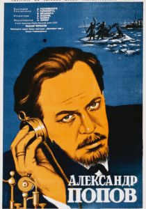 Александр Попов 1949 скачать торрент