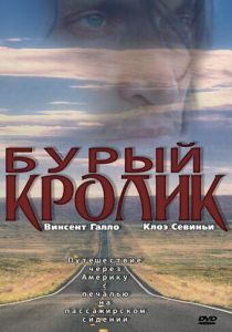 Бурый кролик 2003 скачать торрент