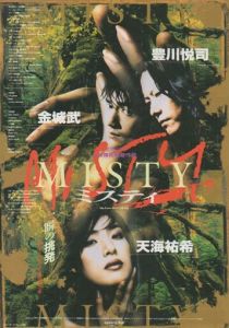 Загадка 1996 скачать торрент