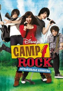 Camp Rock: Музыкальные каникулы 2008 скачать торрент