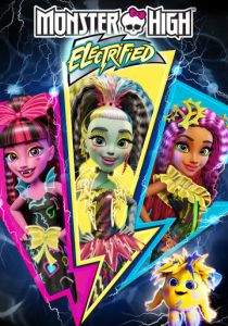 Школа монстров: Под напряжением 2017 скачать торрент