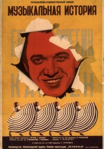 Музыкальная история 1940 скачать торрент