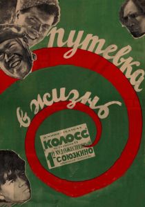 Путевка в жизнь 1931 скачать торрент