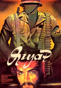 Ягуар 1986 скачать торрент