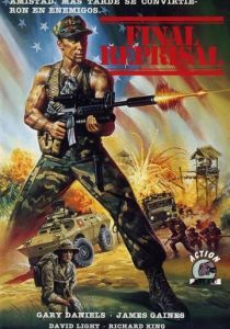 Крайние меры 1988 скачать торрент