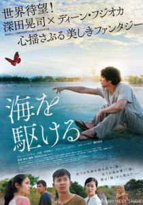 Пришедший из моря 2018 скачать торрент